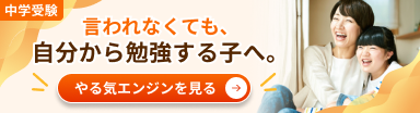 やる気エンジン